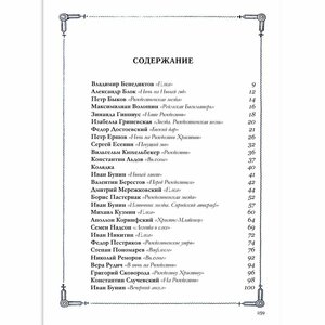 Книга в кожаном переплете "Рождественские стихи"